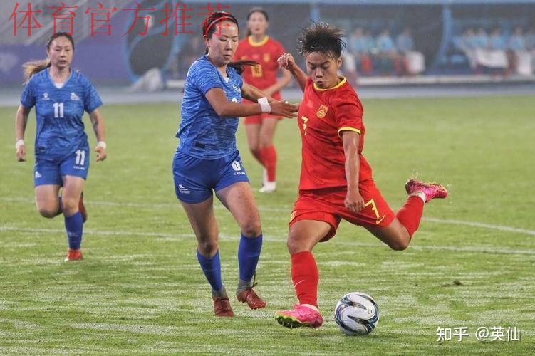 中国女足16:0战胜蒙古女足 取得亚运会“开门红”