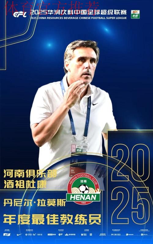 中国足球职业联赛颁奖会上海举行 各项最佳揭晓 中国足球职业联赛颁奖会上海举行 各项最佳揭晓