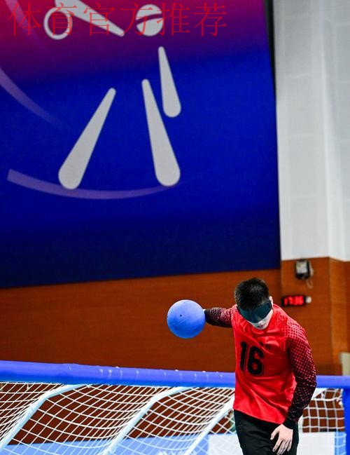 浙江队实现盲人门球男子组五连冠 浙江队实现盲人门球男子组五连冠