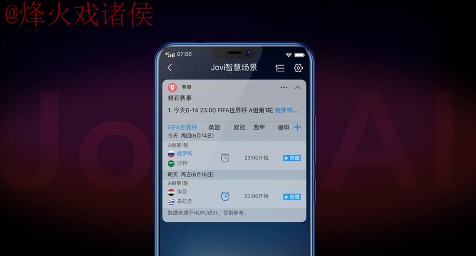 世界杯预测:苹果应用中的最佳指南 世界杯预测:苹果应用中的最佳指南