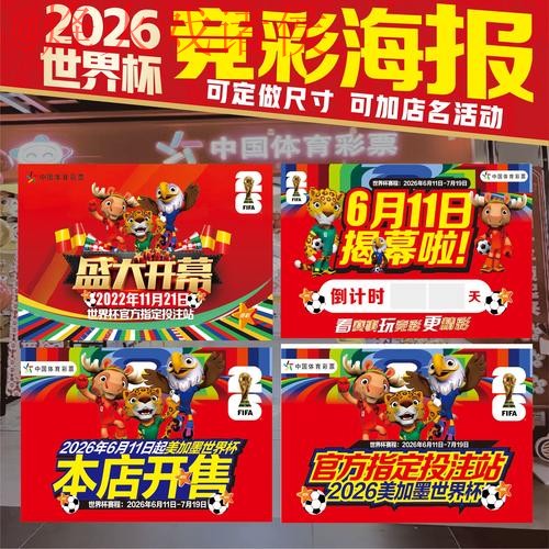 实时热门资讯:世界杯投注解读 实时热门资讯:世界杯投注解读