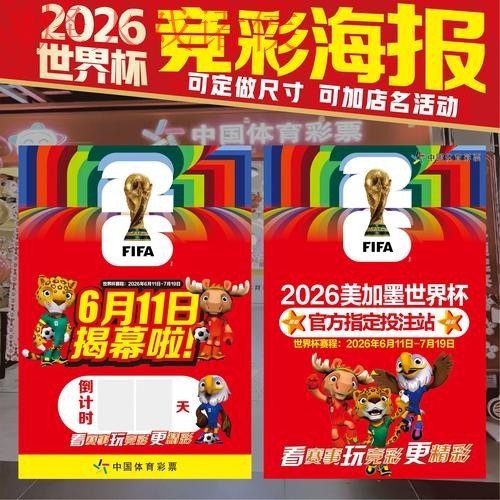 2026年世界杯投注网站最新入口 2026年世界杯投注网站最新入口