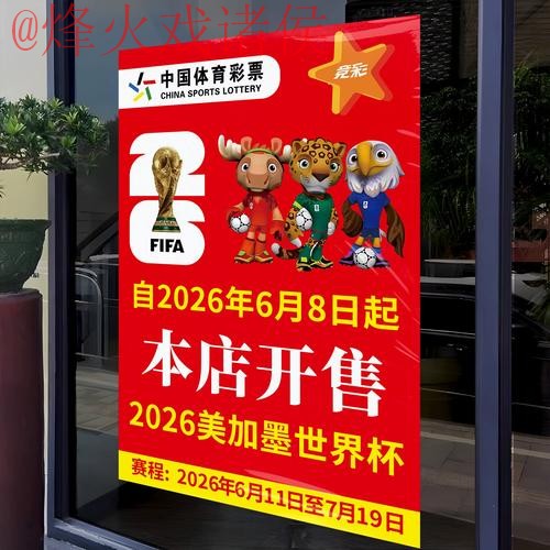 2026世界杯竞猜安卓热门平台推荐 2026世界杯竞猜安卓热门平台推荐